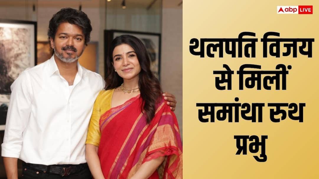 Samantha Ruth Prabhu met Tamil Nadu CM Vijay, said- I knew you were made for something big
