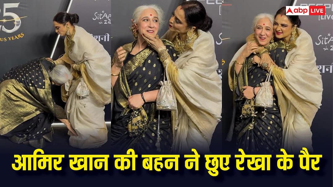 Aamir Khan’s sister touched Rekha’s feet, posed together, pictures from ‘Lagaan’ event went viral
