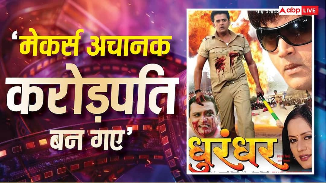‘Producer suddenly became a millionaire’, Ravi Kishan said on his Bhojpuri film ‘Dhurandhar’ trending after 13 years