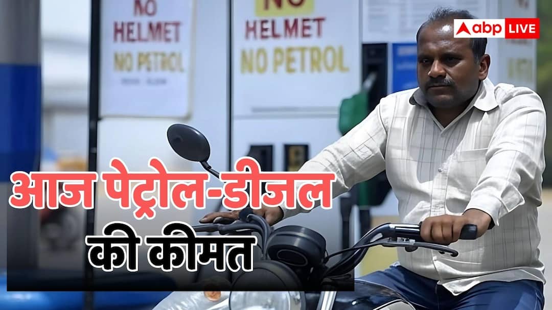 Petrol-Diesel Rate: Are you planning to fill the car tank today? First check the rate of petrol and diesel today
