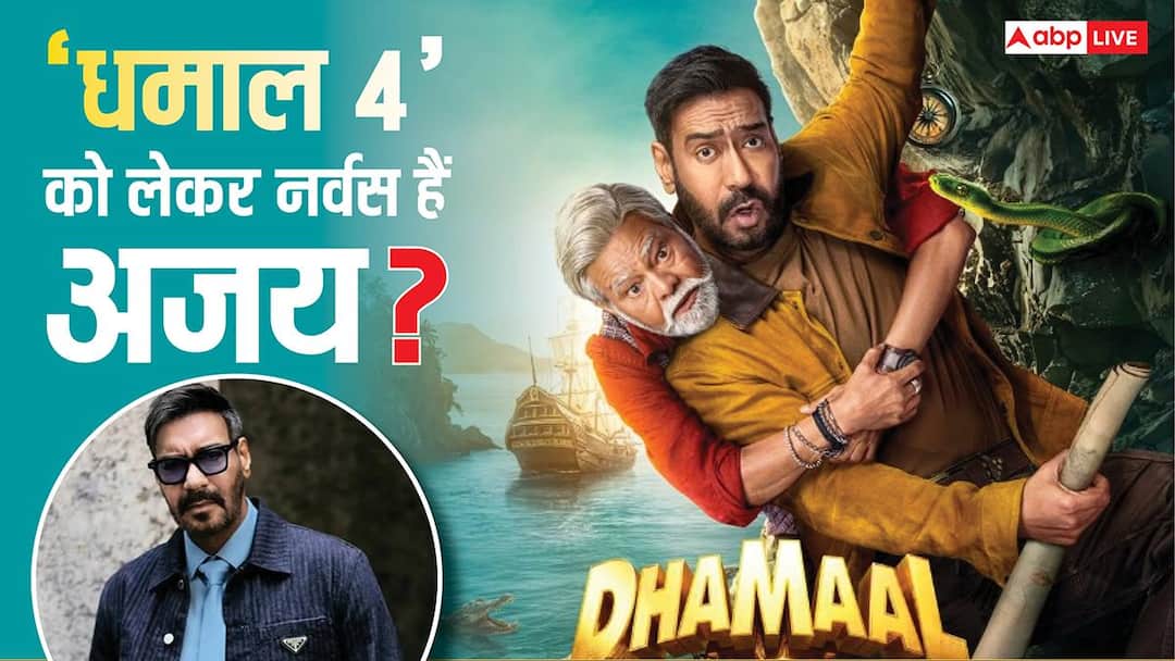 Is Ajay Devgan nervous before the release of ‘Dhamaal 4’? The actor said- ‘There is a little pressure after working so hard…’