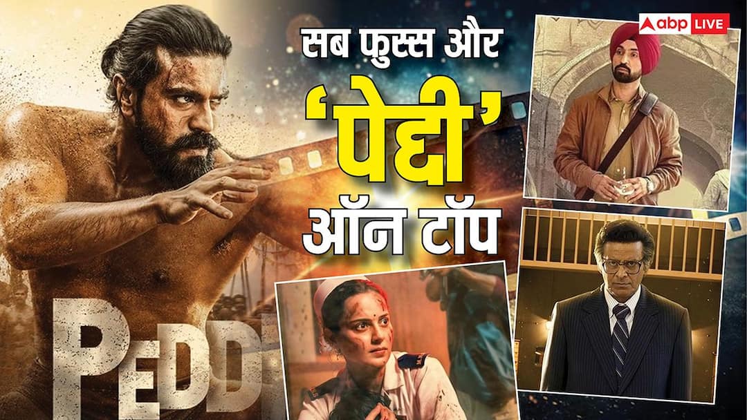 Saturday Box office LIVE: ‘Peddi’ enters the Rs 200 crore club, the rest is out, this much earning till 5 pm