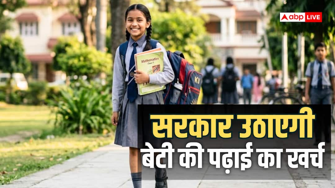 Worries about daughter’s education and future are over, Rajasthan government is giving Rs 50,000, know how to apply