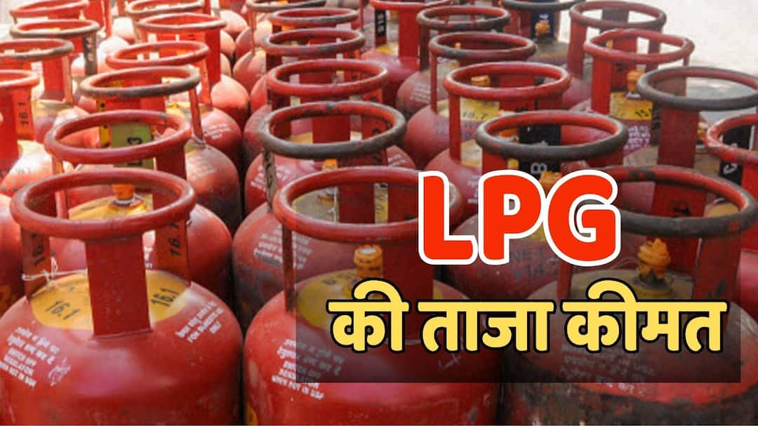 LPG Rate Today: What is the price of 14.2 kg gas cylinder today? Check today’s latest price