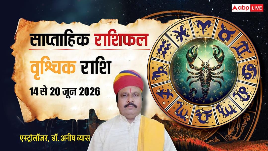 Vrishchik Weekly Horoscope 14 to 20 June 2026: Scorpio people should be ready for big changes, success is waiting.
