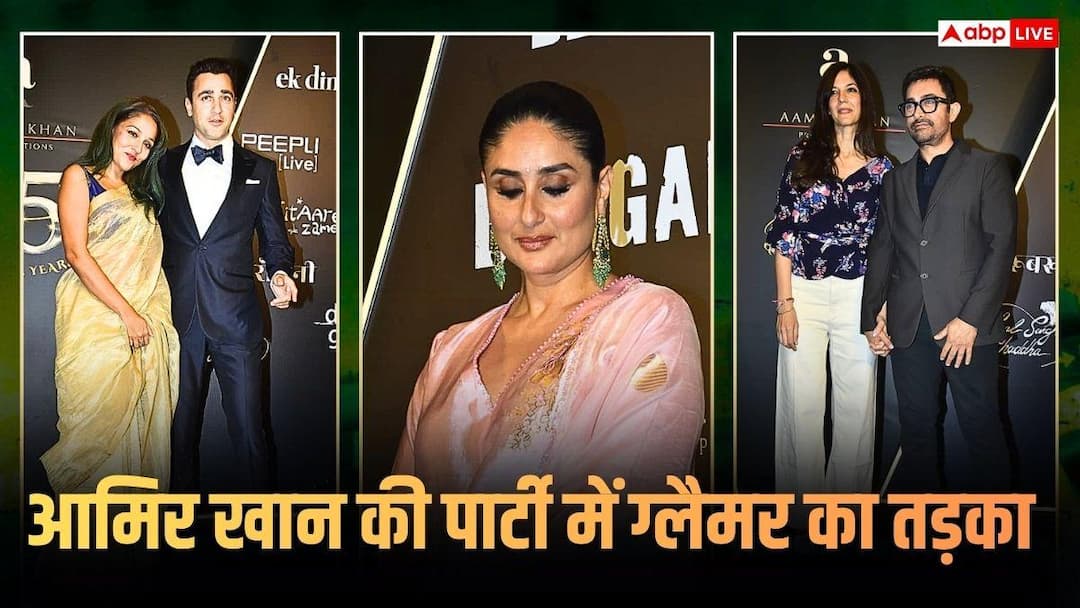 Kareena Kapoor stole the limelight at Aamir Khan’s party, Imran Khan arrived with his girlfriend, see inside photos