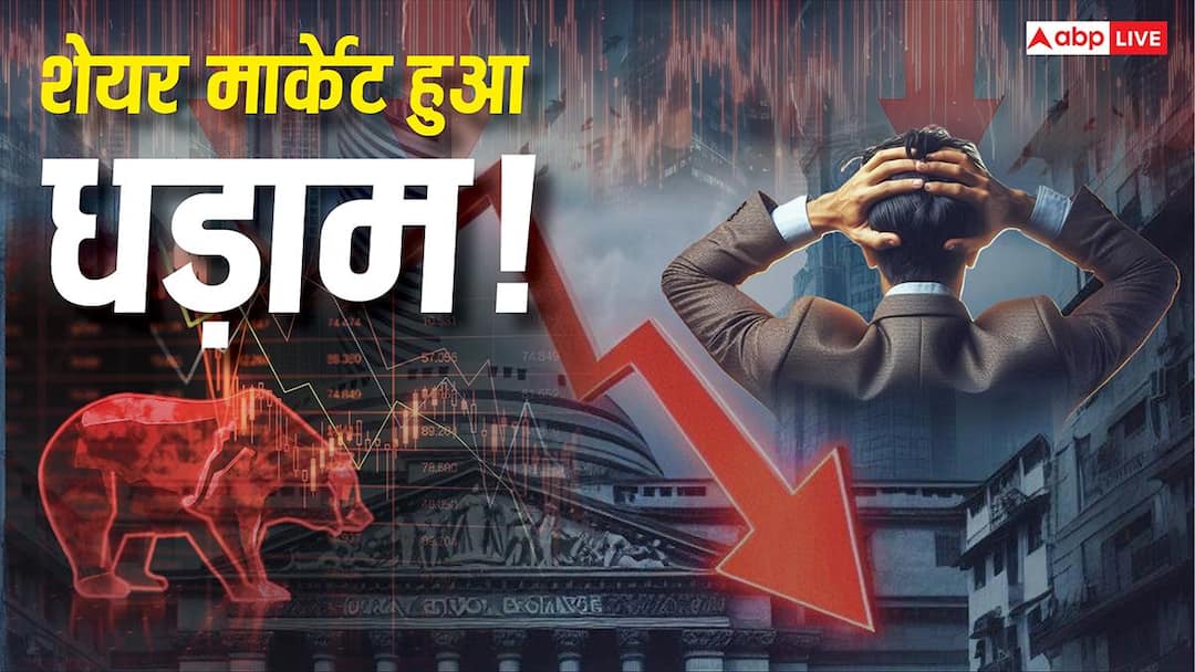 Share Market Crash: ‘Black Friday’ in the stock market today, IT stocks bleeding due to the shock of Accenture
