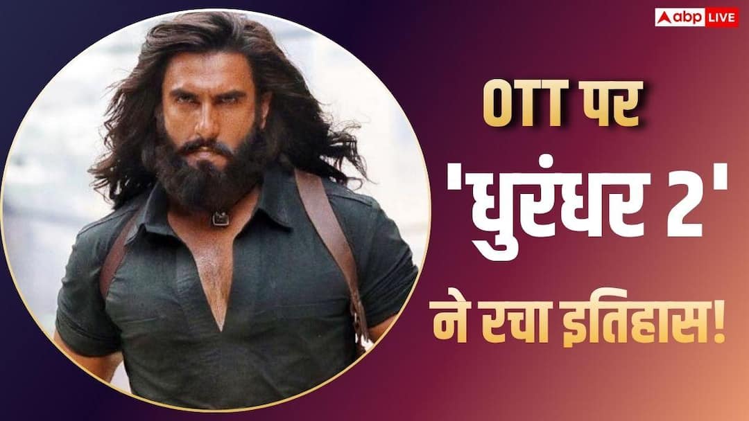 Dhurandhar 2 OTT Release: ‘Dhurandhar 2’ released everyone’s sixes on OTT too, made a big record by beating RRR!