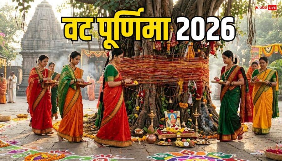 Vat Purnima 2026: When will Vat Purnima fast be 29th or 30th June? Clear the date confusion here, see the correct date