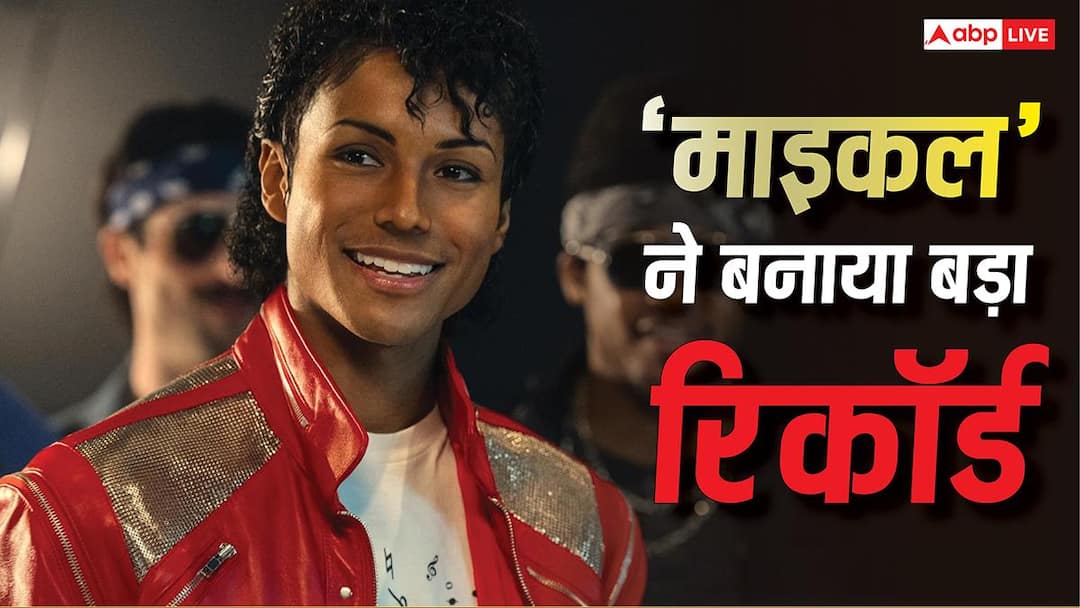 Michael Box Office: ‘Michael’ creates history, beats this big film to become the number 1 musical biopic