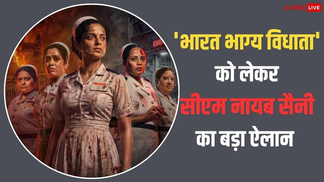 Kangana Ranaut’s ‘Bharat Bhagya Vidhaata’ becomes tax free in Haryana too, CM Nayab Saini announced
