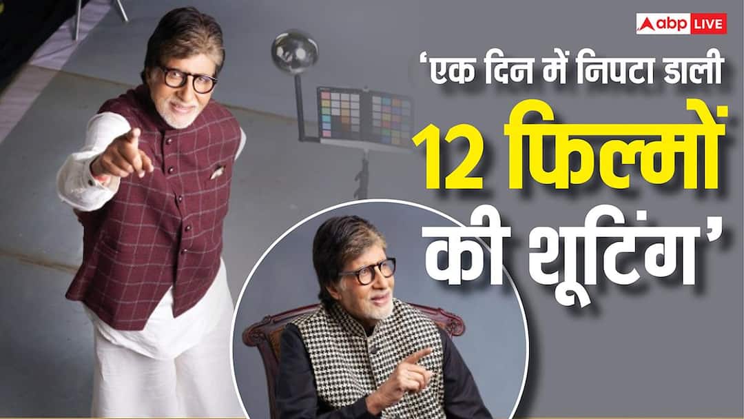 Amitabh Bachchan completed the shooting of 12 films in one day, Big B himself revealed, said – ‘Everything else will continue…’