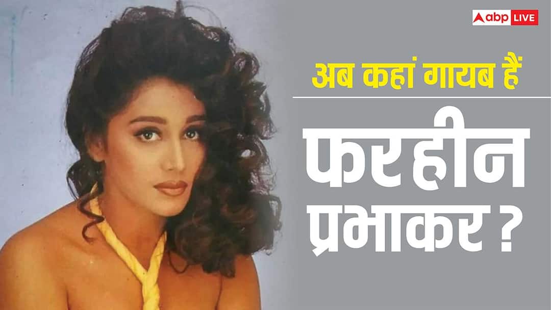 Madhuri Dixit’s lookalike, who rejected Shahrukh Khan’s film, know where is Farheen Prabhakar now?