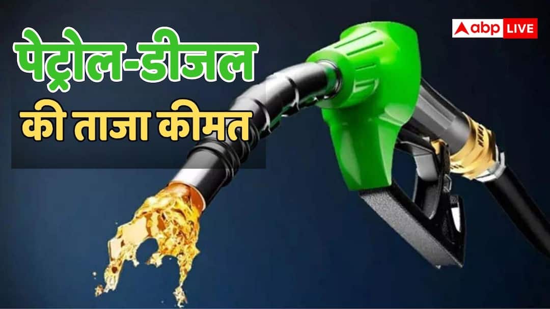 Petrol-Diesel Rate: How much will it cost to fill 1 liter petrol today? Know the latest fuel rates before leaving home