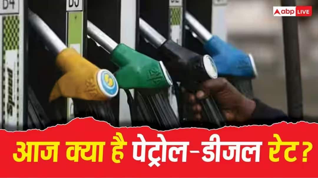 Petrol-Diesel Rate: How much will you get for 1 liter petrol-diesel today? Check the rate before going to the fuel station