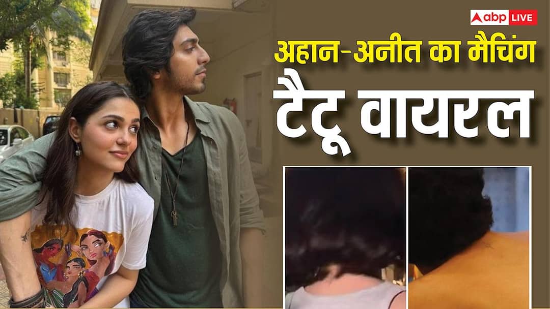 Aneet Padda and Ahaan Pandey got matching tattoos, fans went crazy, discussion of dating increased
