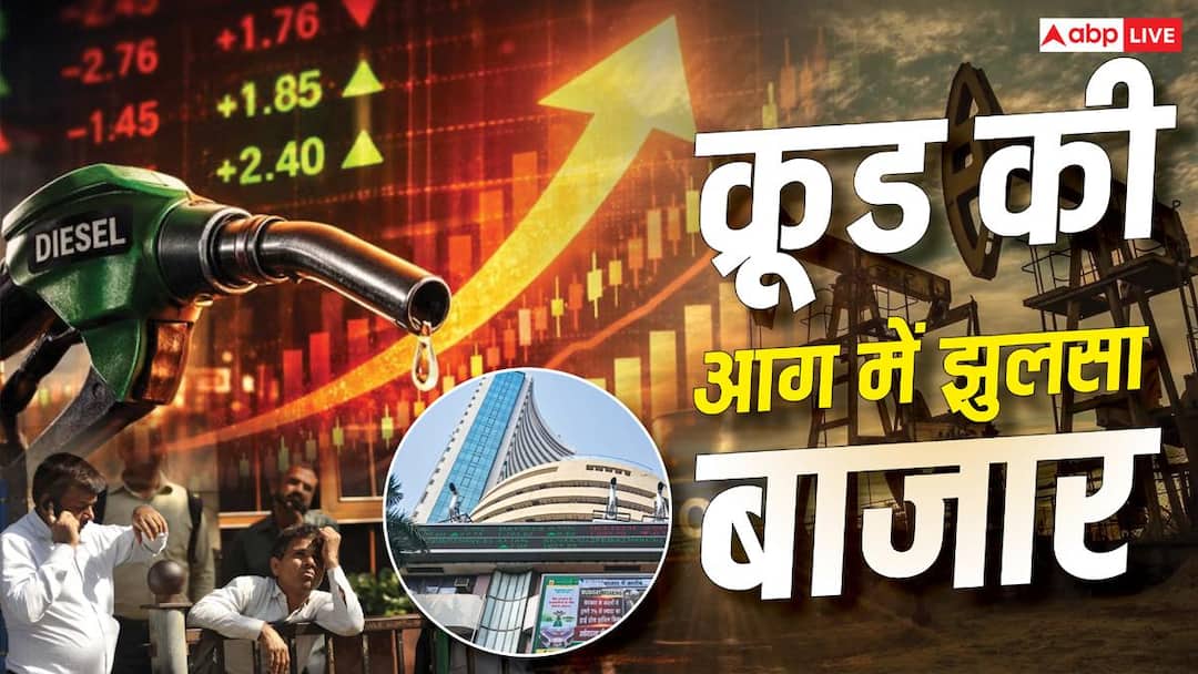 Share Market: Panic in the stock market, loss of more than Rs 13 lakh crore in four days; Why should investors panic?