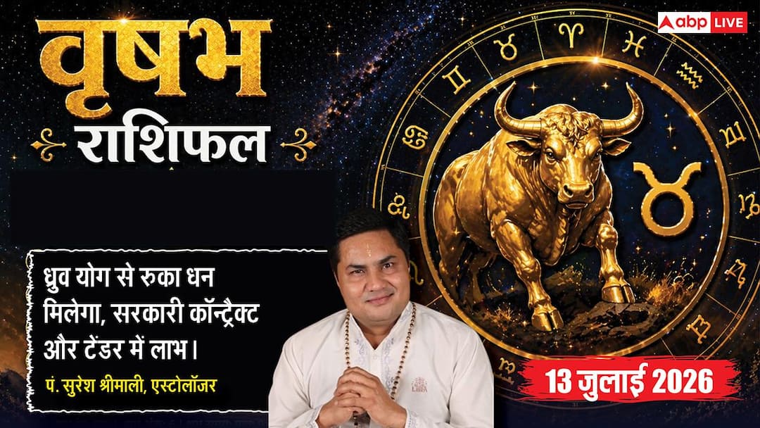 Today’s Vrishabh Horoscope 13 July 2026: