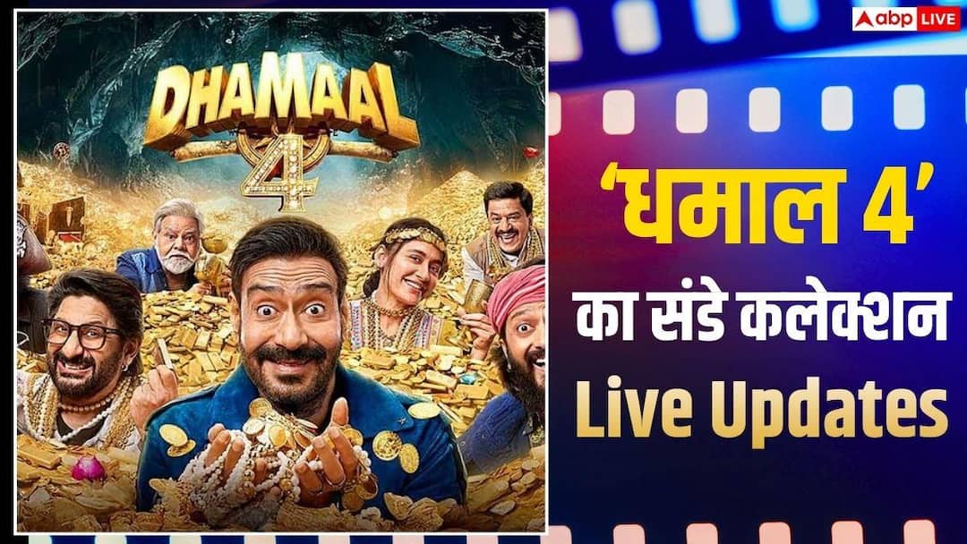 Dhamaal 4 BO Collection Day 3 Updates: ‘Dhamaal 4’ crosses 65 crores, enters top 5 weekend openers, beats ‘Cocktail 2’, know Sunday collection