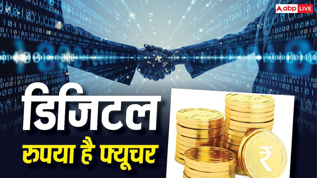 Digital Rupee: What is Digital Rupee, how different is it from UPI and what are the risks in it?