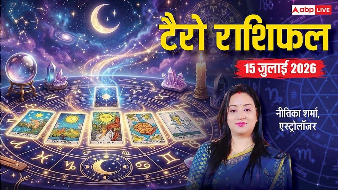 Leo people’s big wish will be fulfilled, Virgo will get good news; Libra’s luck will favor you, read Tarot horoscope