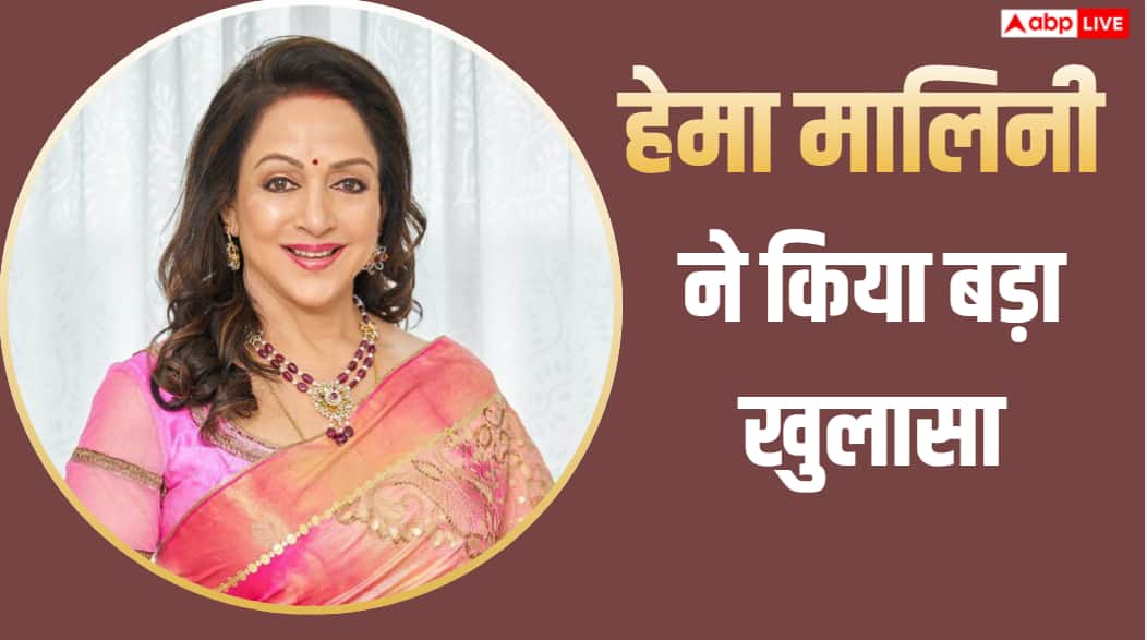 ‘Who said this…’ On the claim of the actress taking the highest fee, Hema Malini said – We used to get very little money