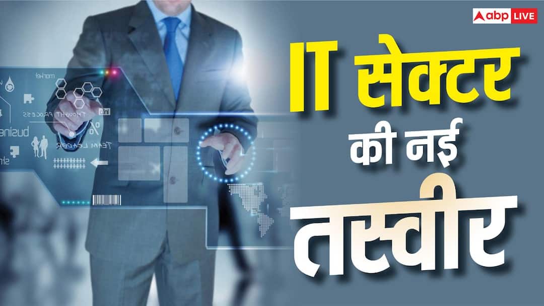 The picture of IT sector changed after layoffs, know the complete account of appraisal-salary structure and new jobs.