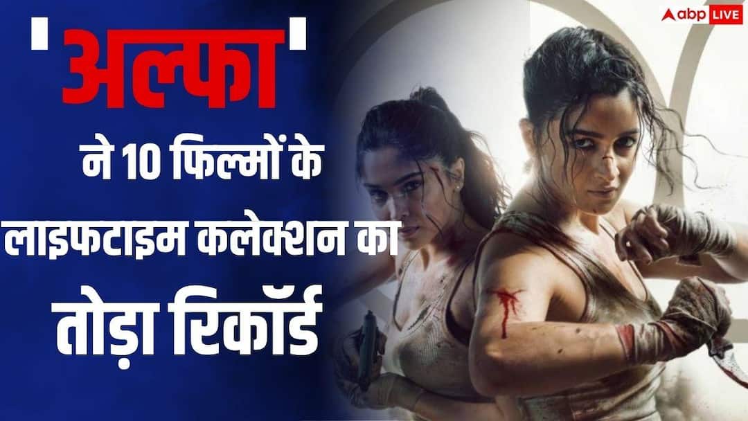 Alpha Box office Collection Day 3: ‘Alpha’ crosses Rs 34 crore, breaks record of lifetime collection of 10 films of 2026
