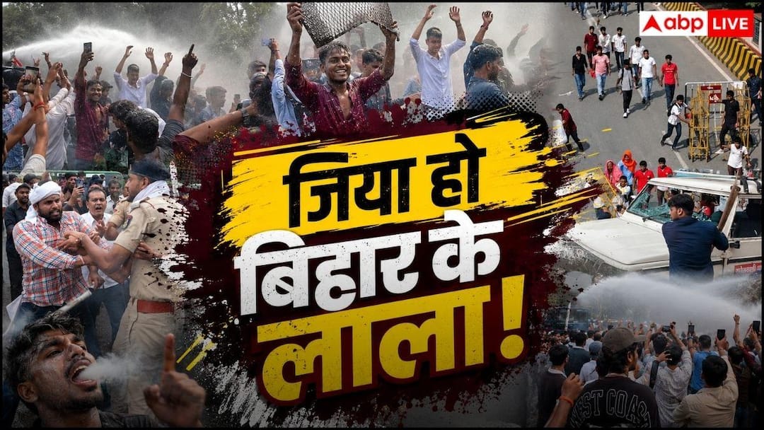 Bihar Protest Viral Video: This is Bihar Babu! Neither the fear of lathi, nor the effect of smoke… the fate of Bihari likes will always be immortal!