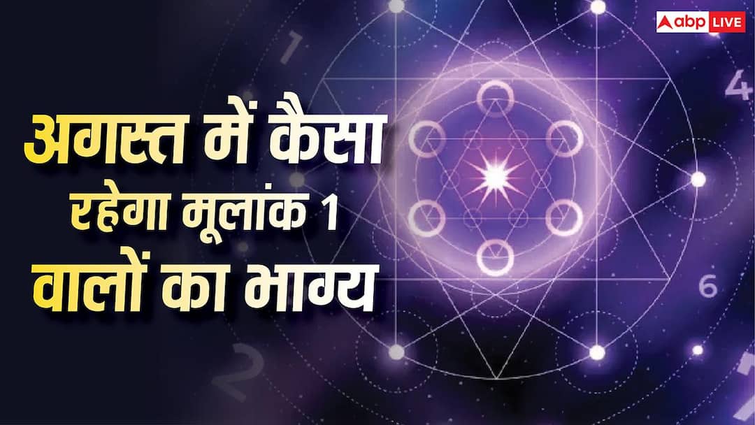 Numerology August 2026: If you are also born on 1st, 10th, 19th or 28th, then know this important thing before August.