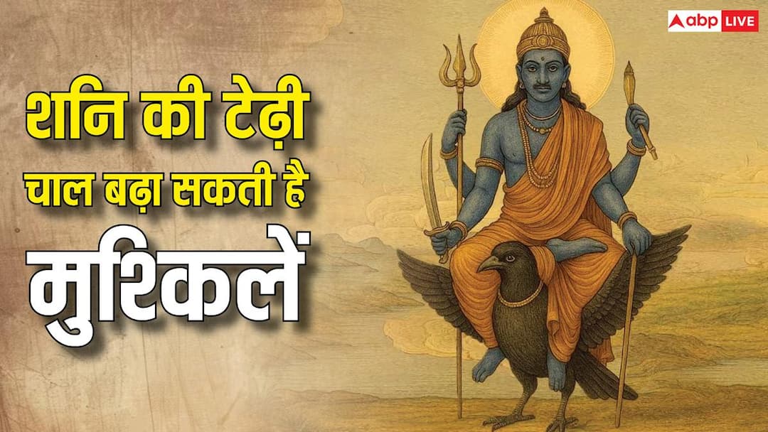Shani Transit: Saturn’s zigzag movement till October 09 may increase problems for these 5 zodiac signs, may impact jobs, business and stock market.