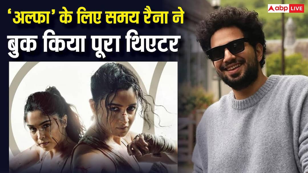 Samay Raina booked entire theater for Alia Bhatt and Sharvari’s ‘Alpha’, announced 250 free tickets