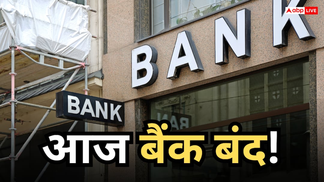 Bank Holiday Today: Are banks open or closed today, 25th July? Clear confusion before leaving home
