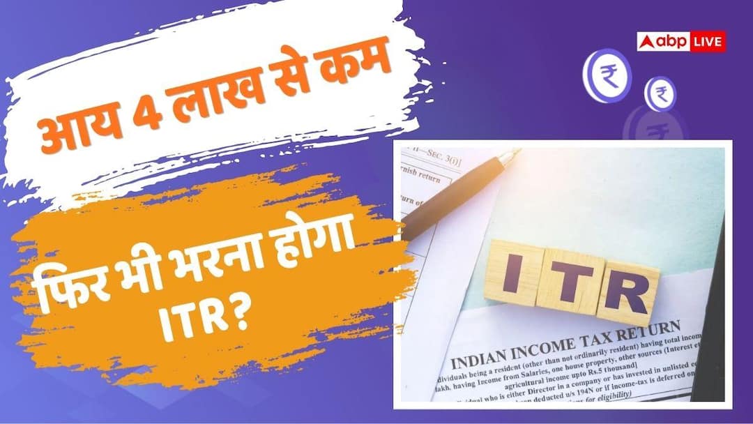 ITR Rules: Penalty can be imposed even on low income, those earning Rs 4 lakh are also included in this list, read the conditions