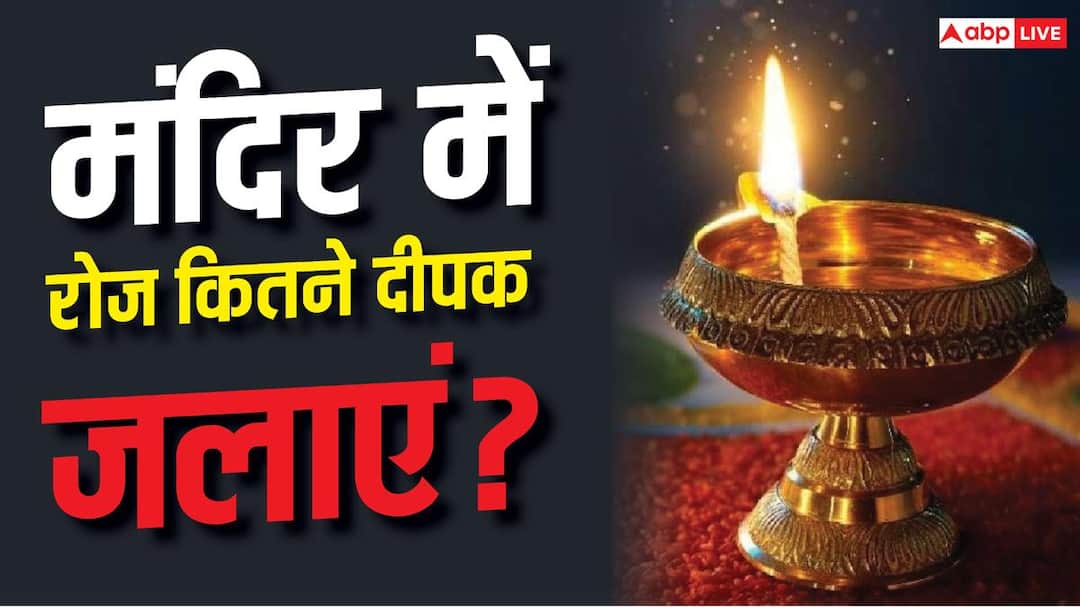 Vastu Tips: How many lamps should be lit daily in the home temple? Know the right rules