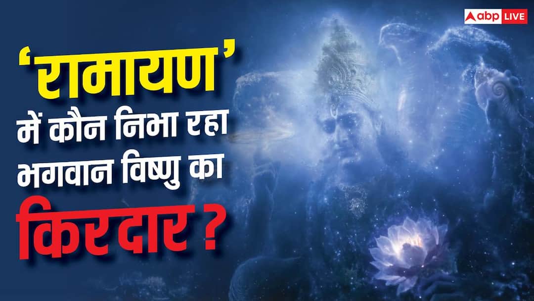 Mahesh Babu or Saurabh Jain… Who played the role of ‘Lord Vishnu’ in Ranbir’s ‘Ramayana’, the trailer increased the suspense
