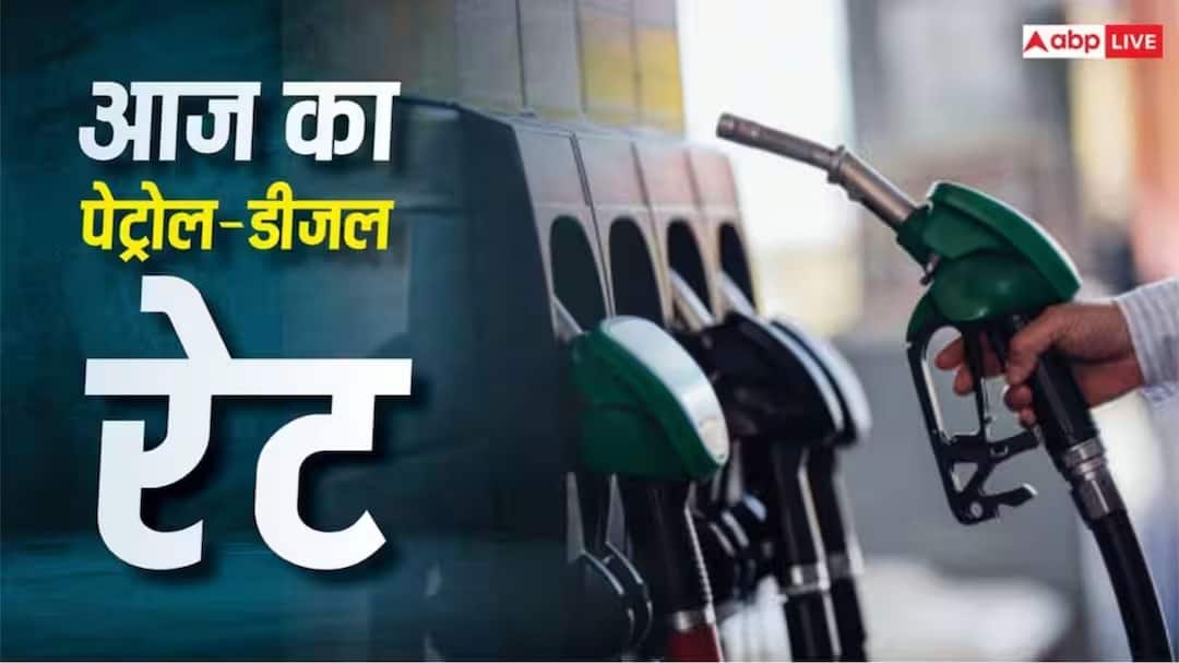 How much has the price of petrol increased today, what is the price of diesel? Know the latest updates on fuel rates