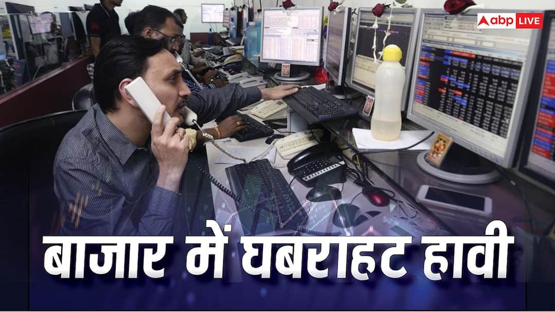 Share Market Today: Stock market turned red like a tomato, crude oil prices increased tension; Sensex-Nifty fell