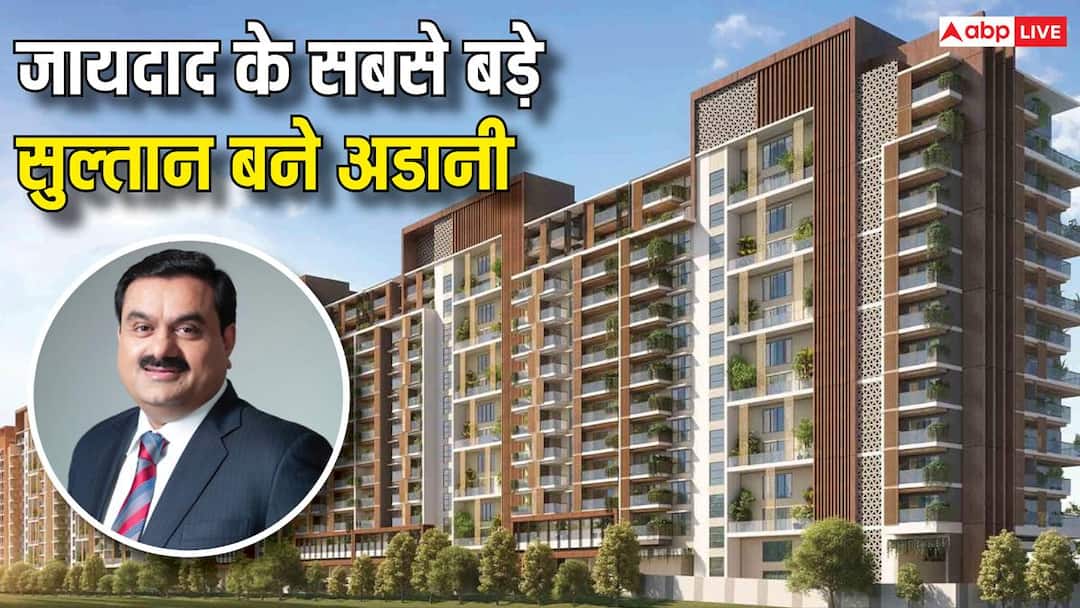 Real Estate: Big coup in the real estate market, Gautam Adani dethroned the king of DLF and became number 1, who is in the top 10?