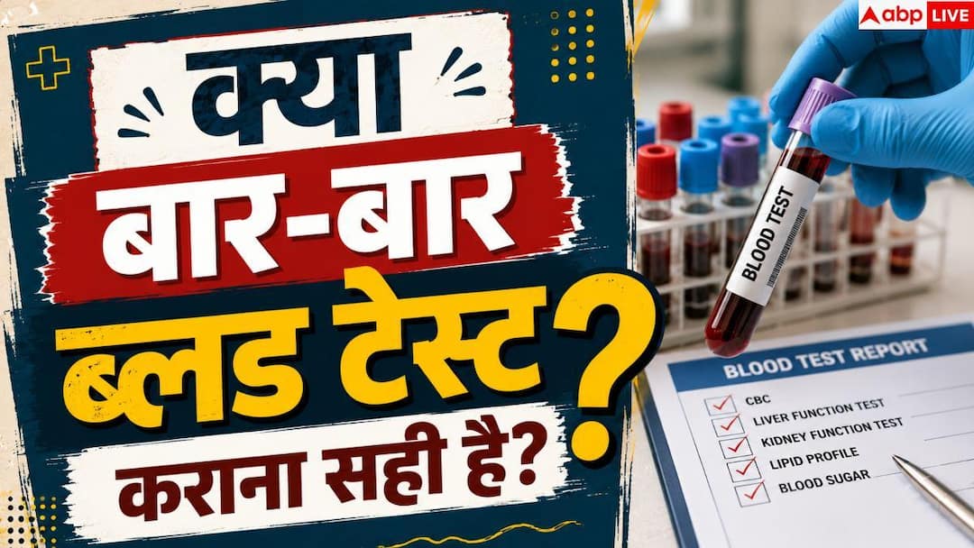 Unnecessary Blood Tests: Do you also get blood tests done frequently? Know the disadvantages