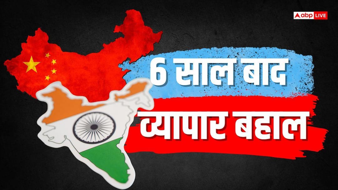India-China Border Trade: India-China trade gets green signal after 6 years, Tibetan wool and pashmina will be available cheap from August 1