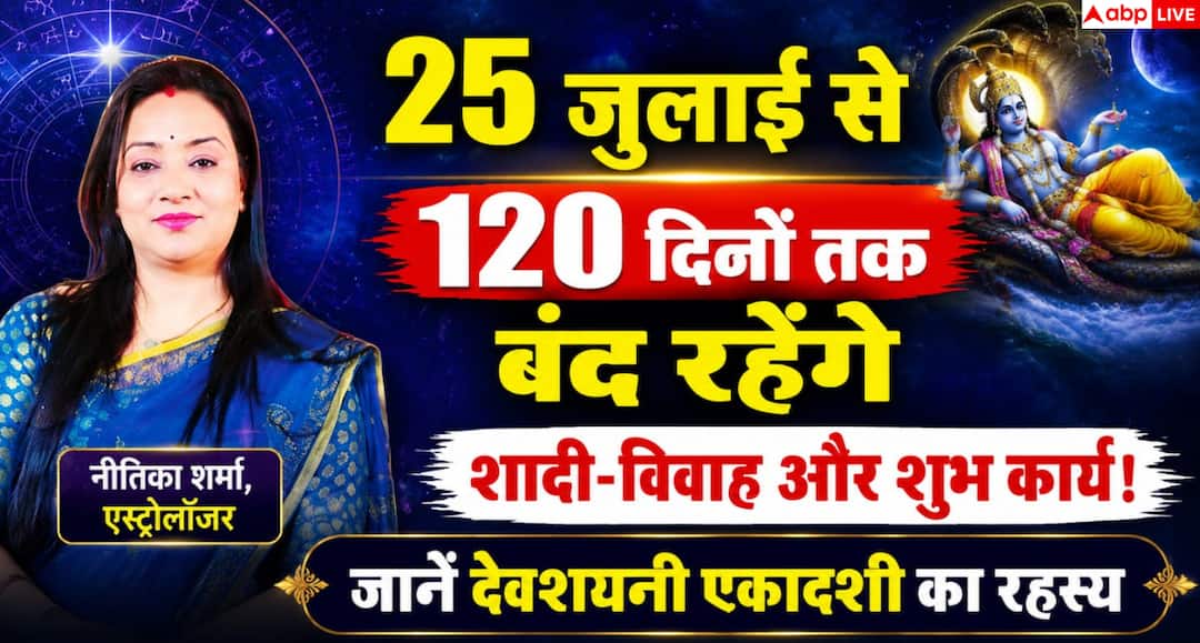 Chaturmas 2026 will start from July 25, Lord Vishnu will remain in Yoga Nidra for 120 days, what will be prohibited?