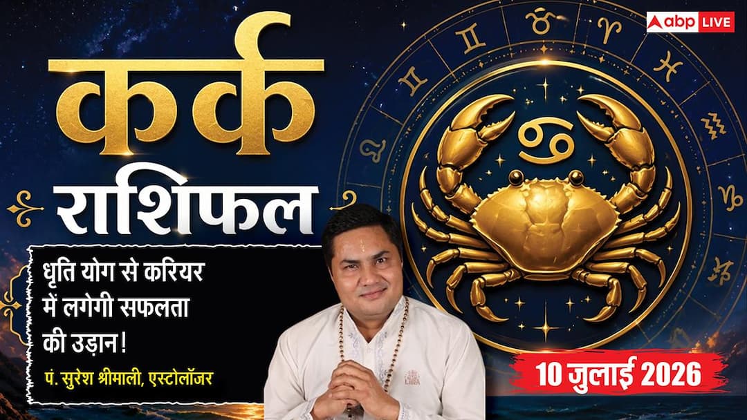 Today’s Cancer Horoscope 10 July 2026: