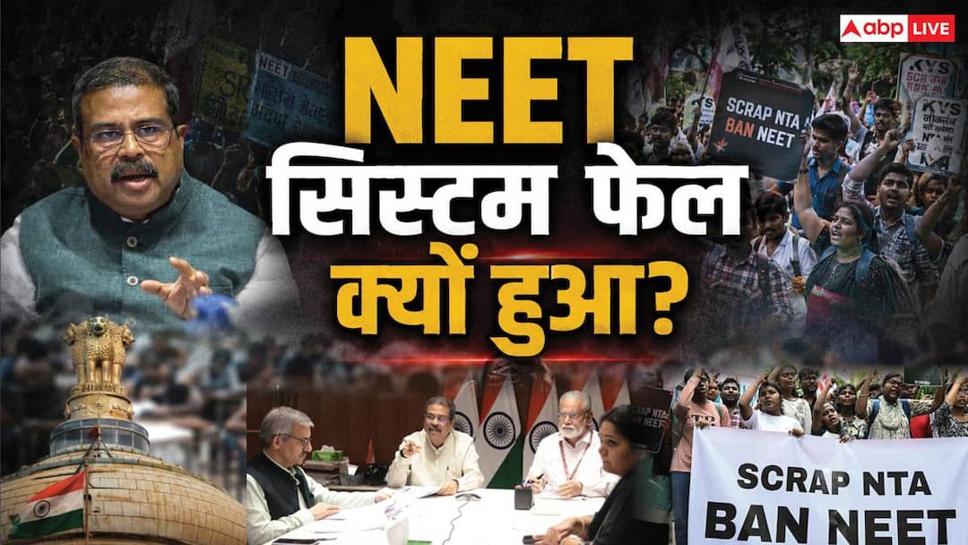 Exclusive: Blueprint was ready to stop NEET UG paper leak, then why did the system fail? Know the inside news