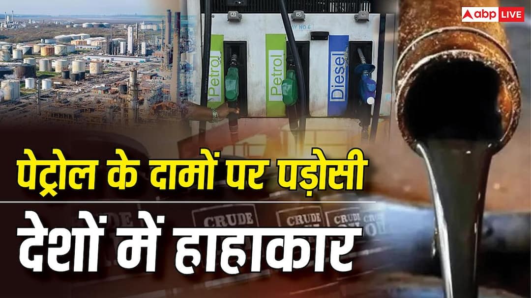 Petrol Price: Petrol becomes costlier by more than 40% in Pakistan-Bangladesh, government gives update regarding prices in India