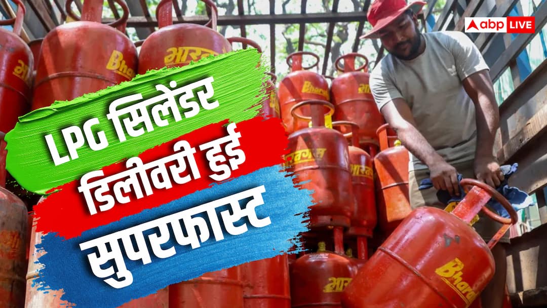 Now there will be ‘express delivery’ of LPG cylinder, book like this