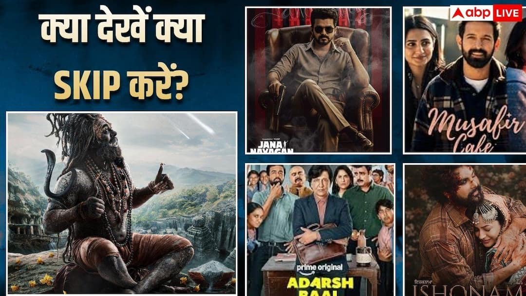 Weekend Watchlist: 9 movies and series came this week from OTT to theatre, but only these 2 are worth watching