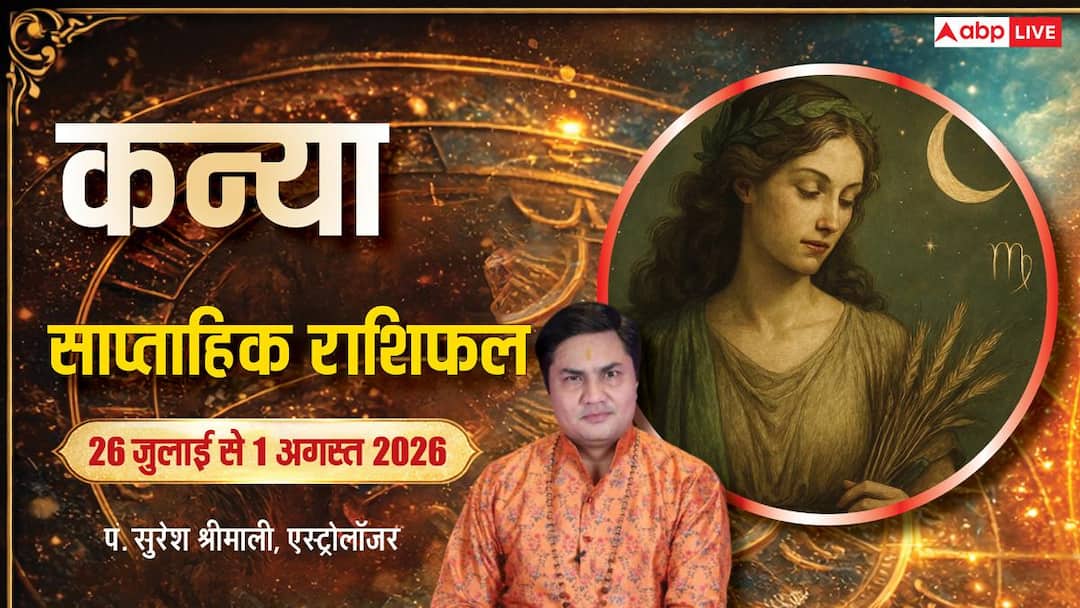 Virgo Weekly Horoscope 26 Jul-1 Aug: |