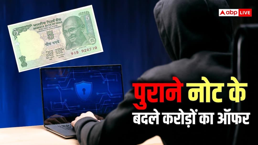 Do you get crores of rupees in exchange of old notes? Know what is the truth