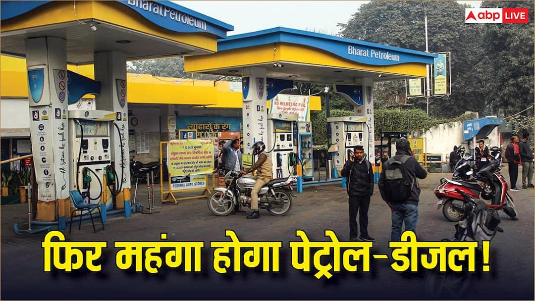 Petrol-Diesel Price: Government in tension due to Hormuz crisis, will petrol-diesel become expensive or will the government reduce the tax?